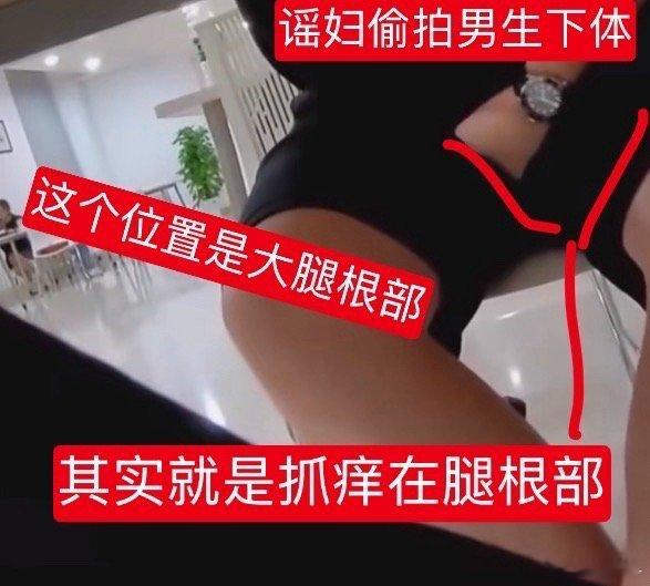 武大回应图书馆事件这个猥琐谣妇，偷拍对方男生下体隐私部位，然后还诽谤臆淫男生是对