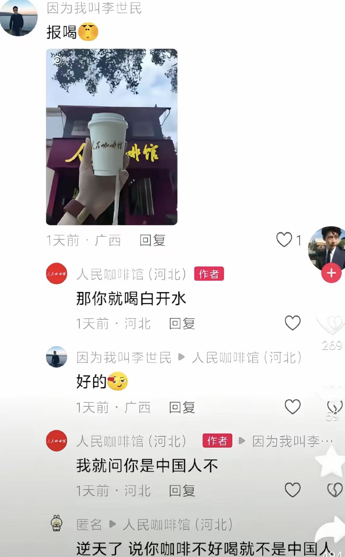 里面应该有人民收音机吧[期待] ​​​