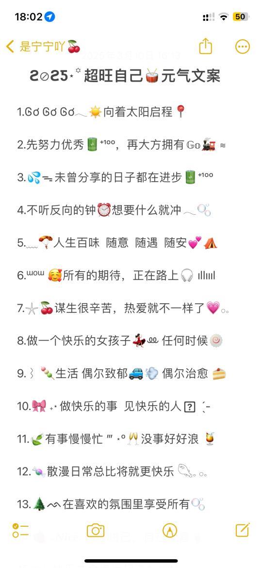 ϩ⊘ϩƼ⋆꙳超旺自己🥁元气文案