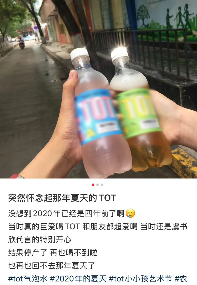 饮料界果然还是老辈子听劝 被老饮料戳中心巴！小时候每口都是绝杀，网红款哪有这诚意