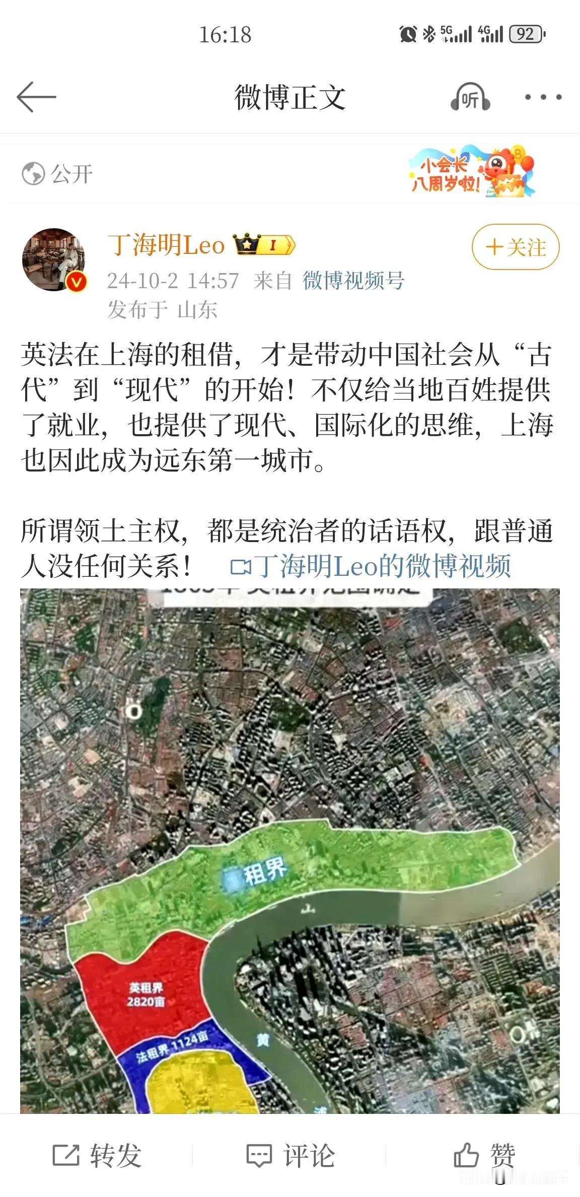 什么是殖人？殖人思维是什么？

如图，典型范例！

他不是殖人？谁是？

殖人，