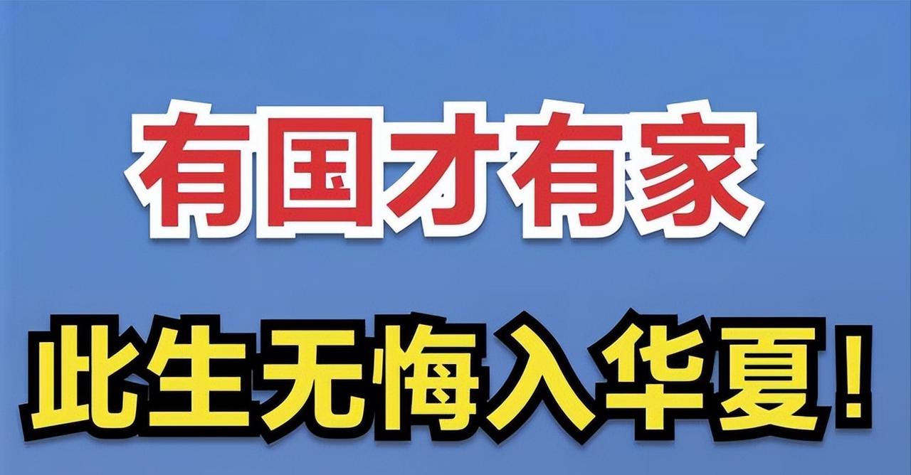 殖人说，我不用感谢祖国，我交税了，国家就应该保护我。这种人简直厚颜无耻！
伊拉克