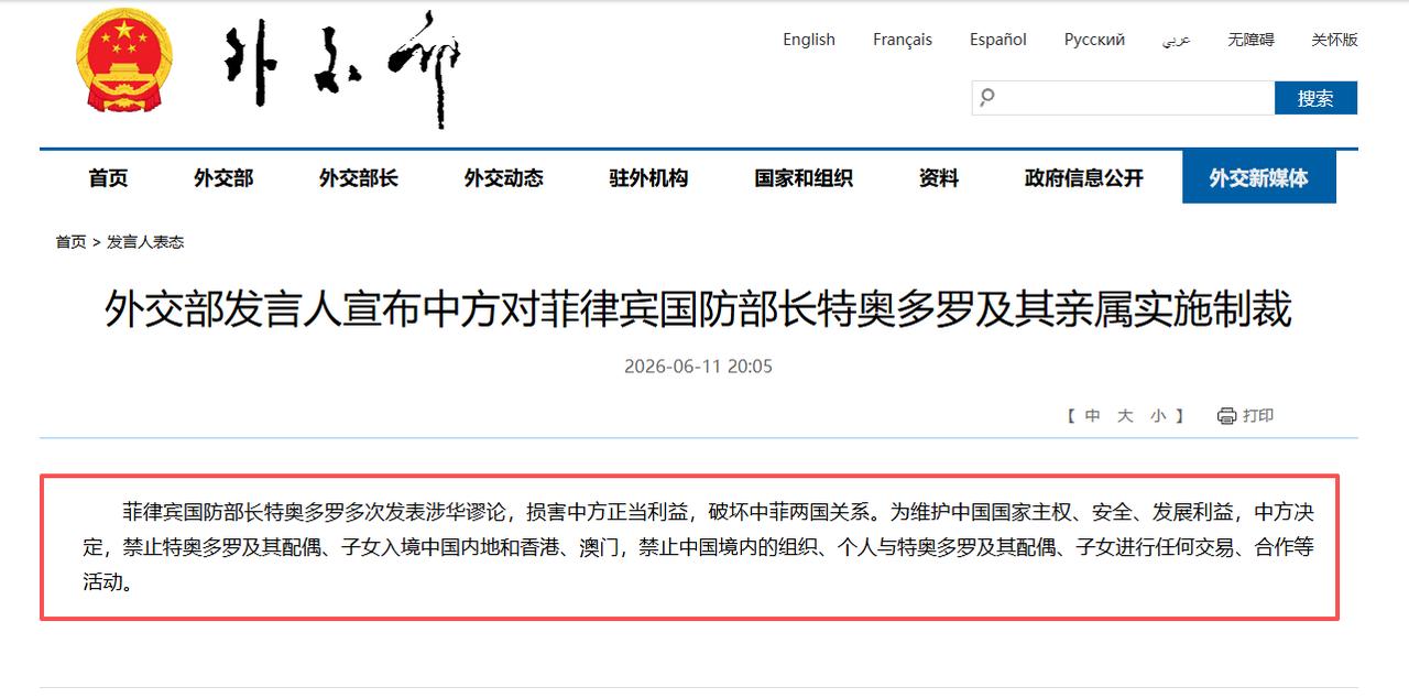 菲律宾傻眼了

中国的援助没等来，反而等来了中国的制裁。

6月11日，中国外交