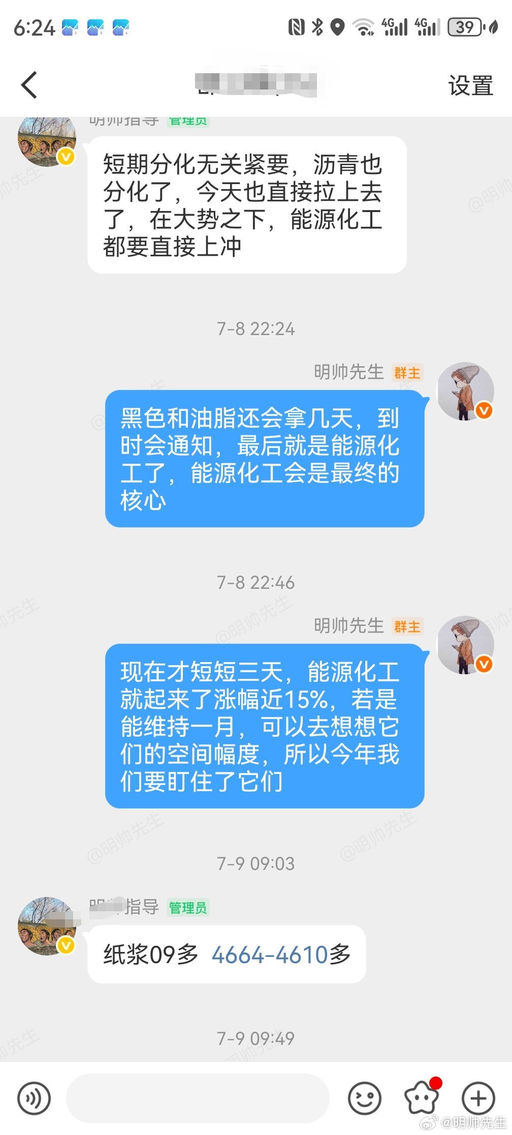 还在打气中 