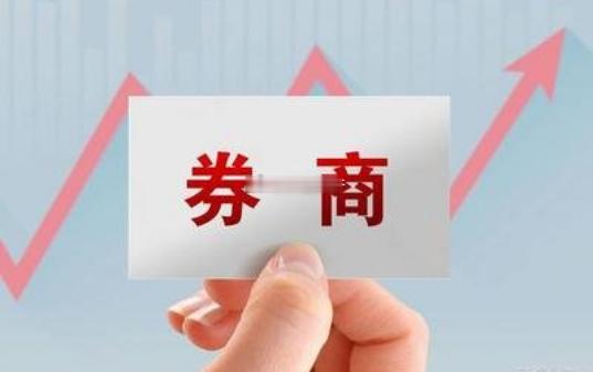 已披露 2026 年半年度业绩预告的券商1. $中信证券 sh600030$ 券