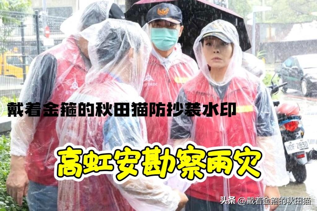 绿营最会见缝插针钻空子！
下暴雨比反应，新竹市的蓝绿白谁得了分、谁失了分？

一
