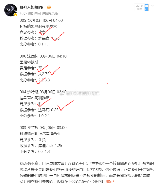 04推迟，其余全部拿下！看到就是赚到 