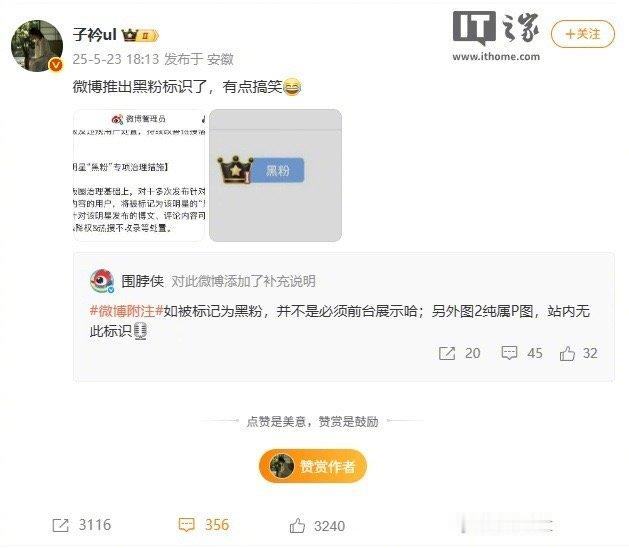 「黑粉标识」为什么不能前台展示，官方的“荣誉勋章”，我觉得会受到追捧的[允悲] 
