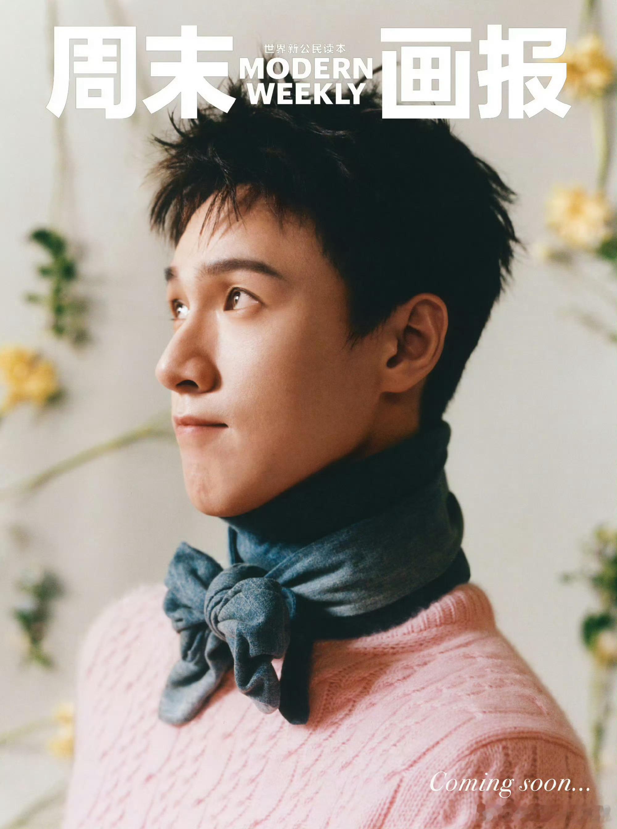 李昀锐身穿Dior 2026夏季男装登周末画报全新封面✨ 