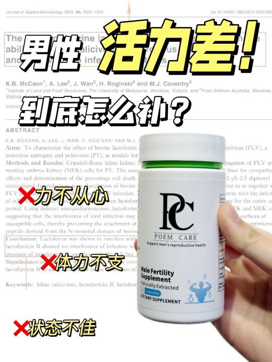 男性活力差都在吃它？结果真的不一样