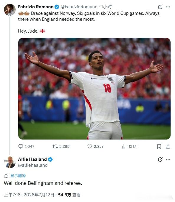 哈兰德父亲怒喷裁判世界杯 挪威加时1-2遭英格兰逆转，无缘世界杯四强。在贝林厄姆