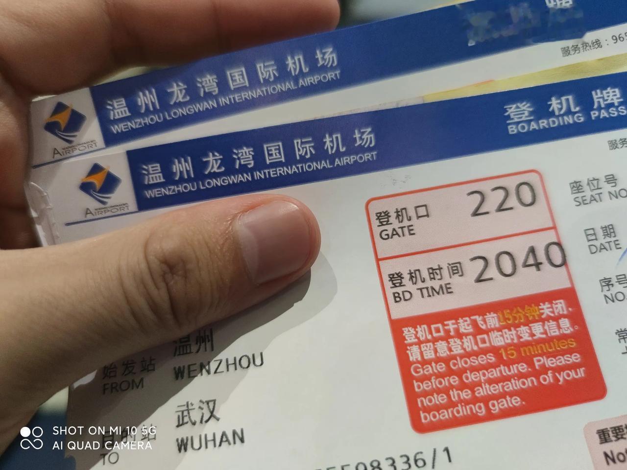 尼日利亚的这个客户居然放了我的鸽子，害得我没有提前订机票，机票涨价了100元/张