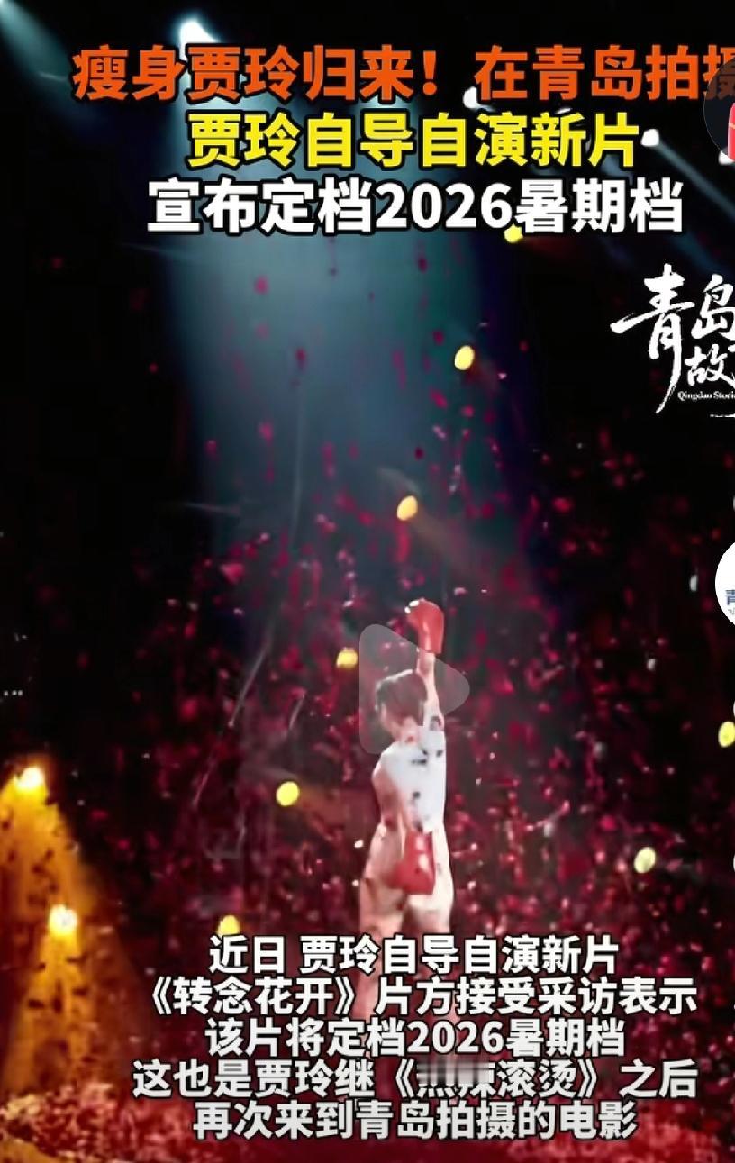 贾玲的新电影又要来了啊，大家准备看吗？大家期待吗？曾经的你好，李焕英，热辣滚烫，