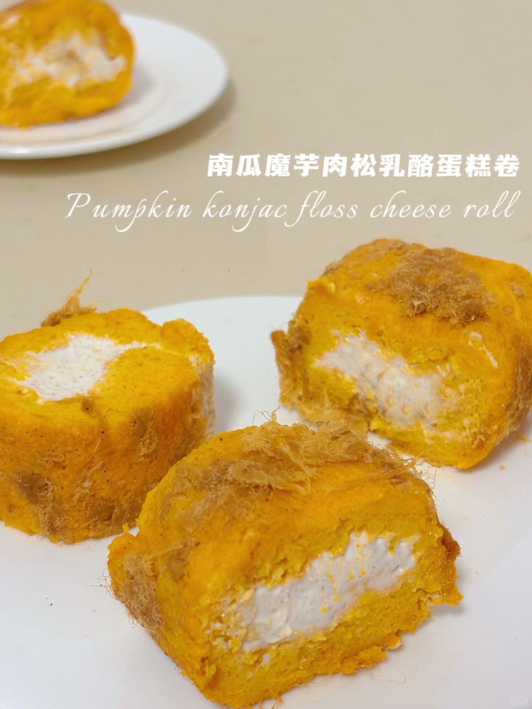 🔥无糖油无面粉‼️南瓜魔芋肉松卷‼️仅48卡