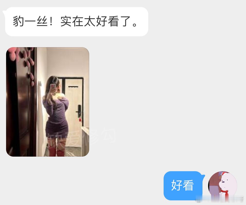 豹一丝！实在太好看了。 ​​​