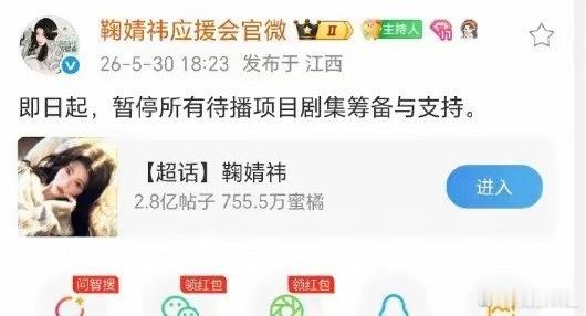 万花世界回应还没开播就闹崩！鞠婧祎新剧《万花世界》魔改引粉丝大规模维权万花世界 