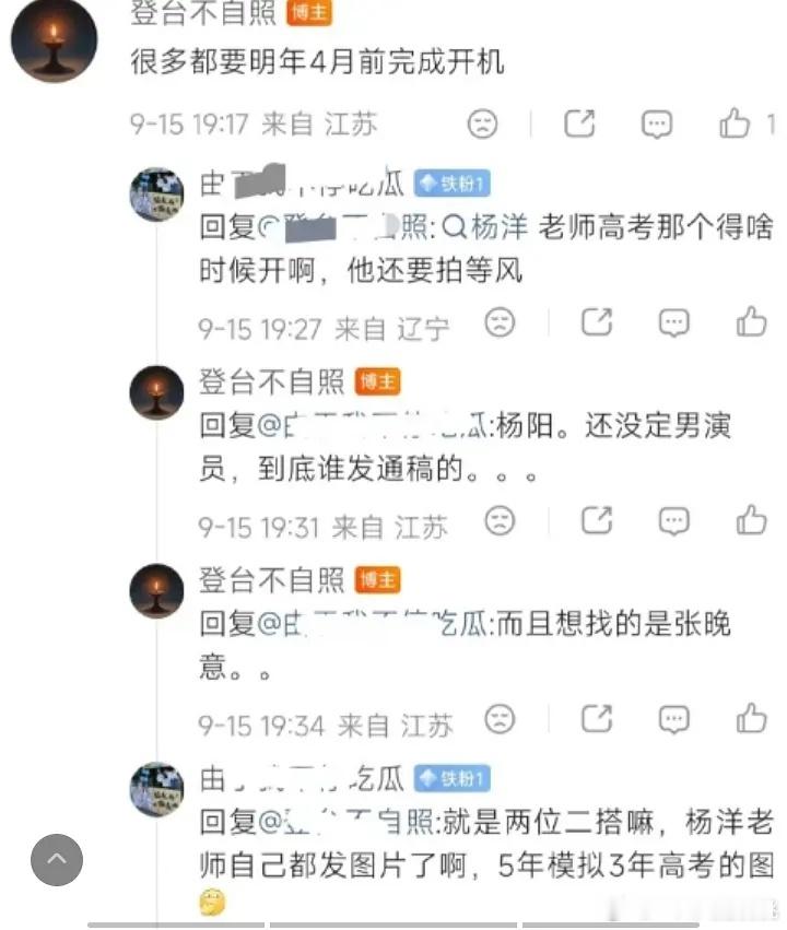 1977那个饼怎么是🥣的[傻眼] 难道导演是杨阳传错了？ ​​​