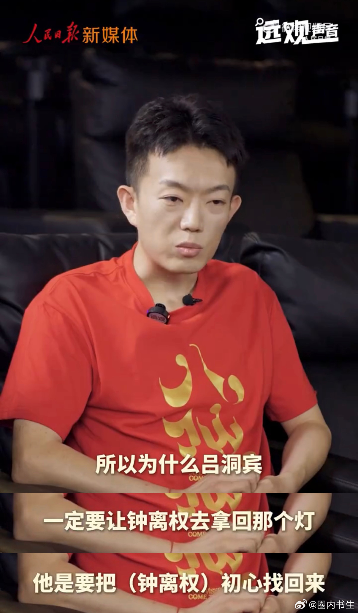 电影八仙中两句谢谢里藏着彩蛋人民日报远观栏目专访八仙导演谁首刷没看懂“谢谢”的深
