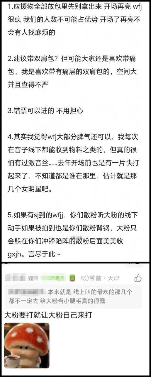嗯嗯嗯嗯P2说的女明星是猴毛吧？反正音丝不这样，我们都亲力亲为 
