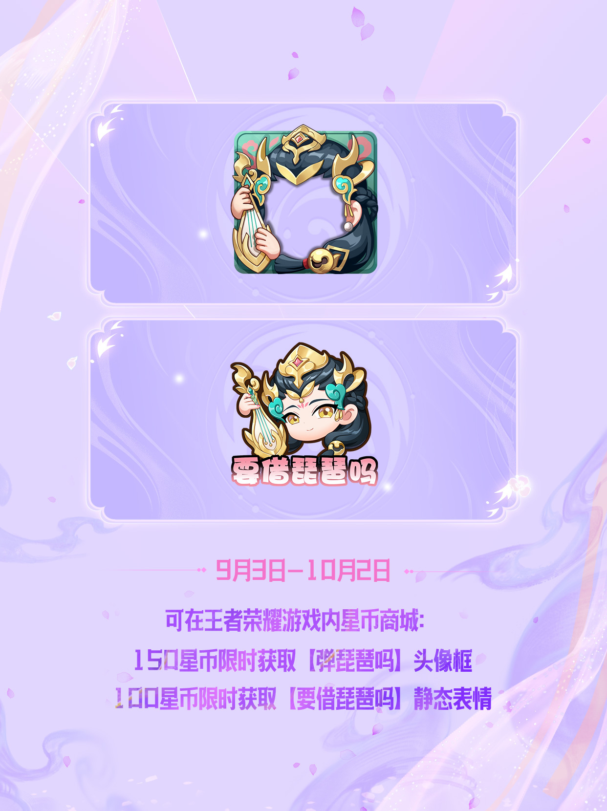 小王打卡计划跟着杨玉环一起挑战琵琶cos 王者杨玉环新表情拿捏了 9月3日-1