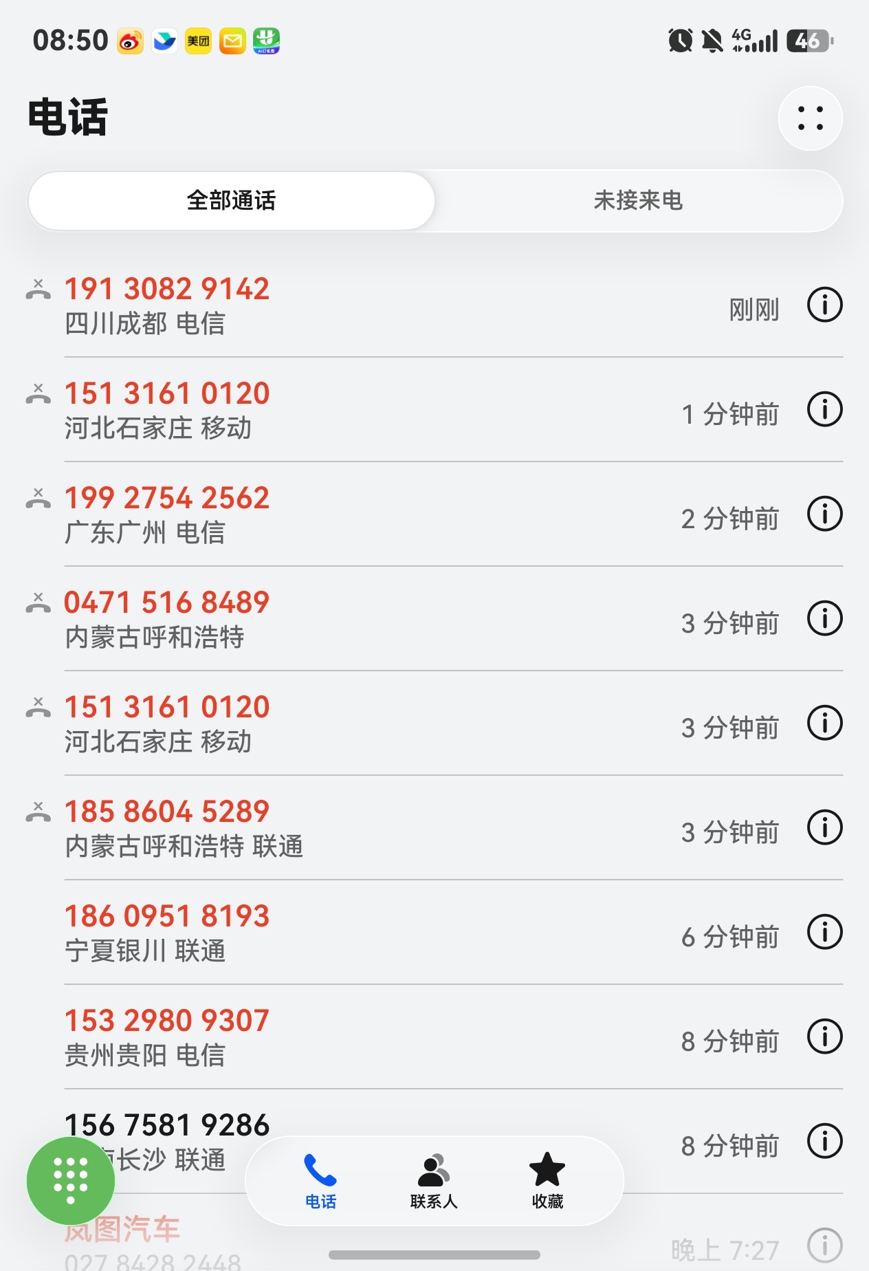 被短信轰炸了，又招惹了谁了这是...🥲 