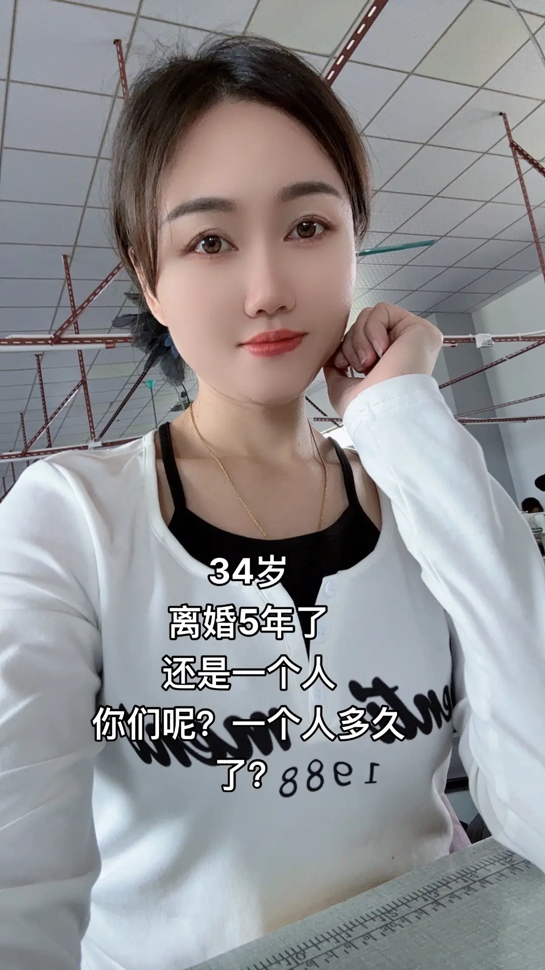 好多人说，离婚不找了，一个人挺好，好不好我自己知道，我还想在试一次，毕...