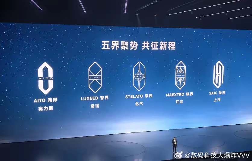 华为汽车朋友圈；“五界三境一塔”，从15万到150万以上，全给你覆盖了。五界是鸿