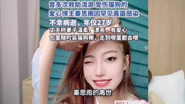 #三甲医生回应宠物博主因罕见真菌离世#

三甲医生说的很保守，感染罕见真菌在现代其实很少见，一般来说