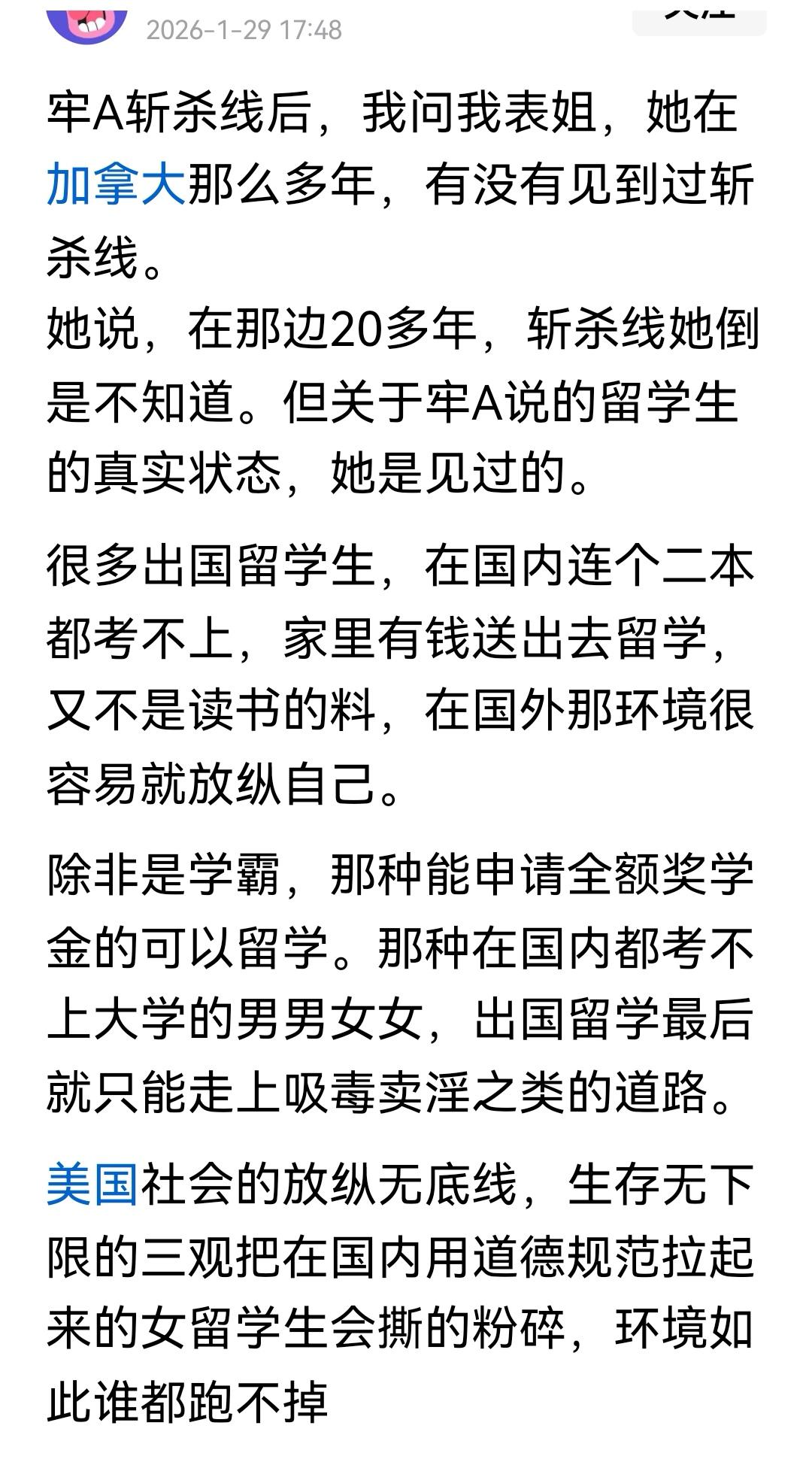 部分学渣的行为，在哪里都存在，不能说有人在国外留学出现的事情，就说是留学生如何如