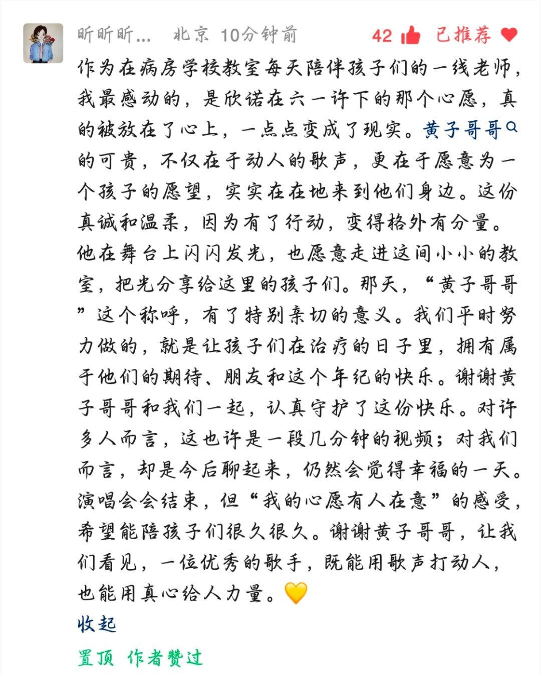 “对许多人而言，这也许是一段几分钟的视频；对我们而言，却是今后聊起来，仍然会觉得