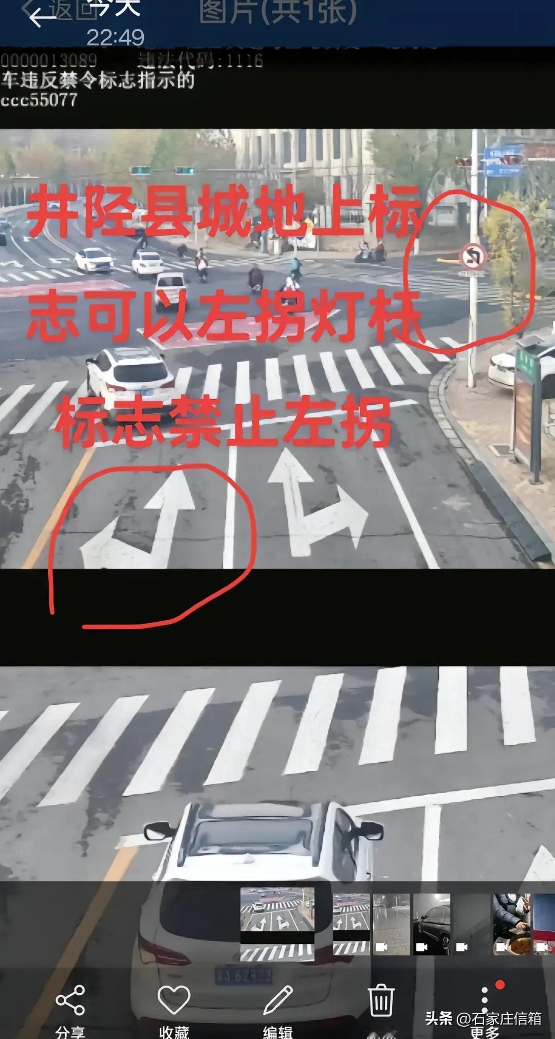 位于石家庄市井陉县陉山大道与昌峪街交叉口这个路口应该怎么走？网友说：地标显示可以