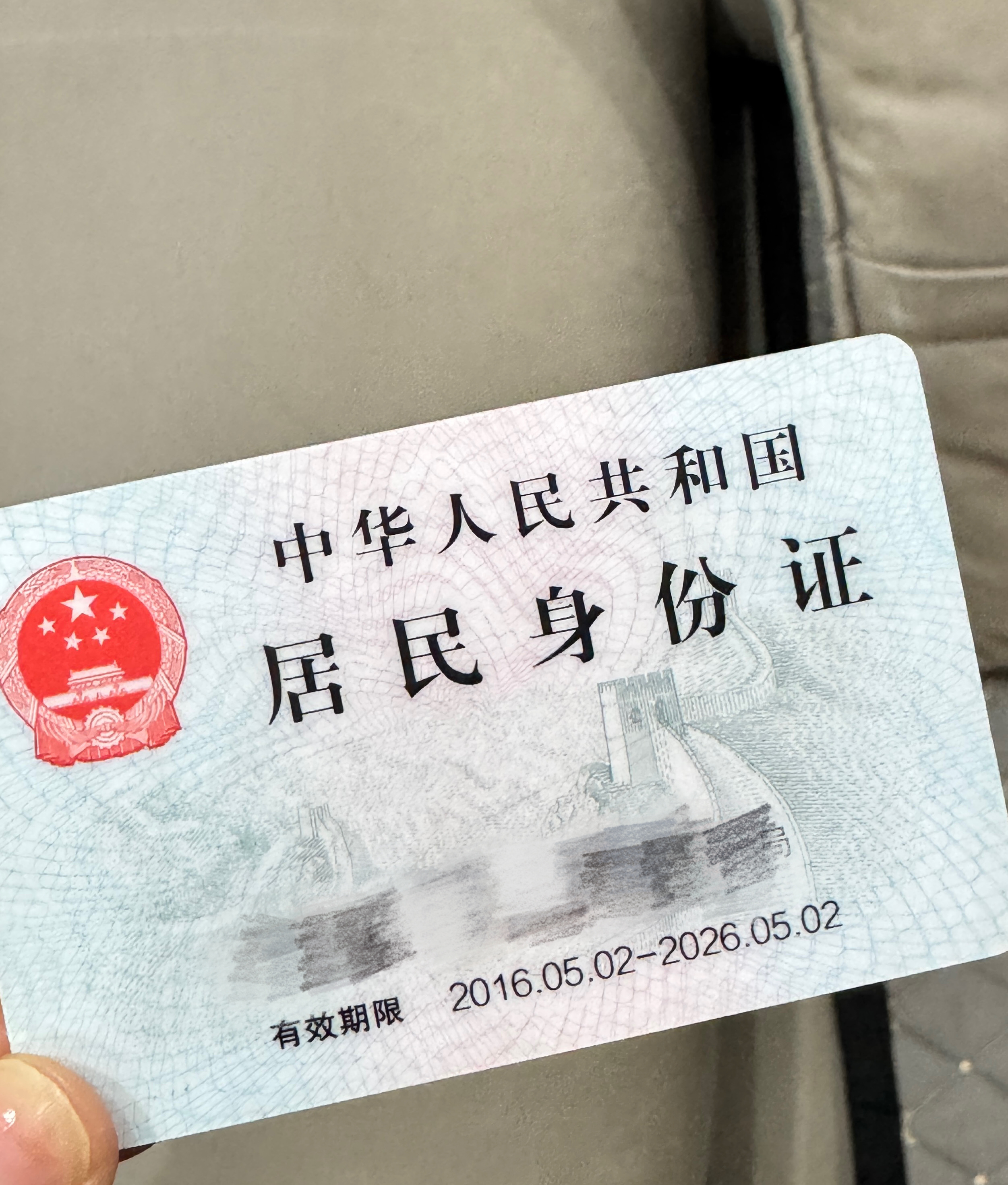 早上好～今天出门去换新身份证！以前总觉得这事离我还老远呢，结果一眨眼，也轮到我了