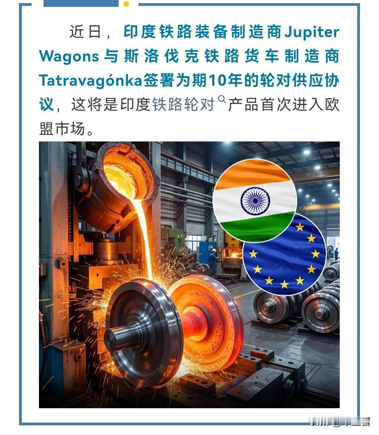 大巴拉特造打入欧洲市场，抢中国的买卖？
抢吧。
我只是觉得真牛啊。大巴拉特有信心
