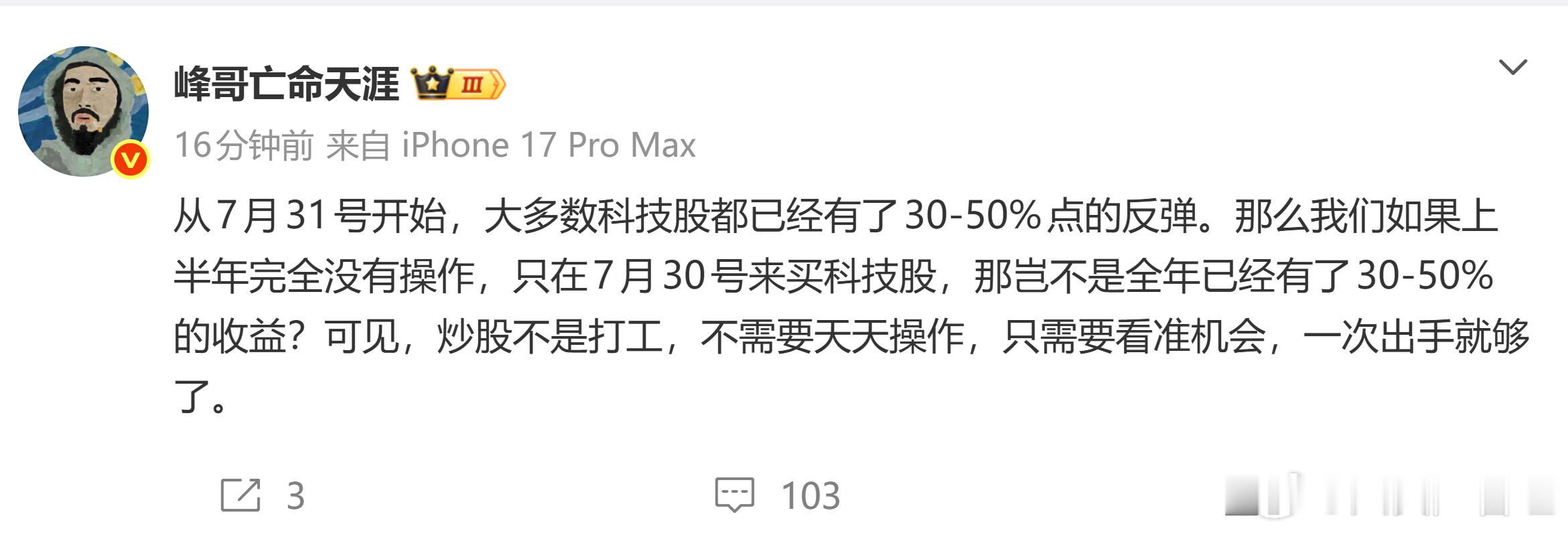 股神所言极是。 