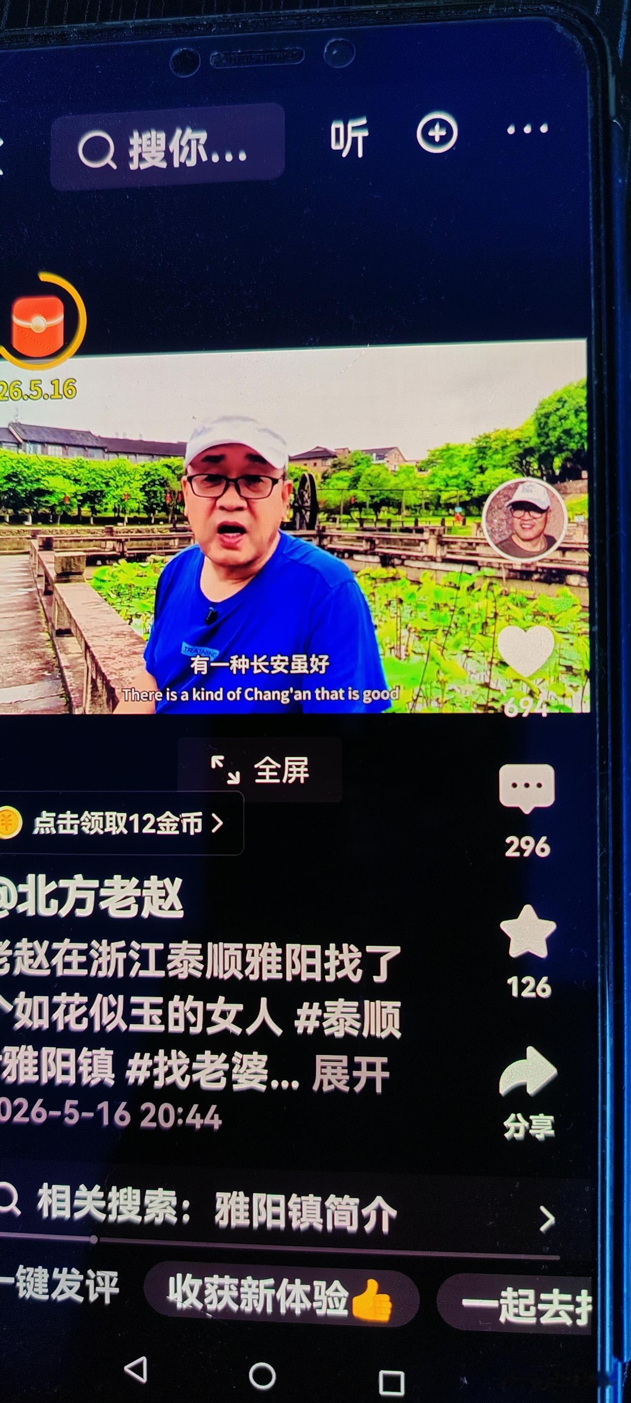 曾经红极一时的北方老赵，
网友们可能不陌生，
在网上也有一段叱咤风云的存在，
他