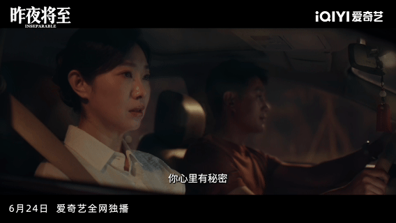 佟大为王佳佳迷雾剧场首度合作昨夜将至 难以预测的剧情走向，恰如他们的演技如此吸引