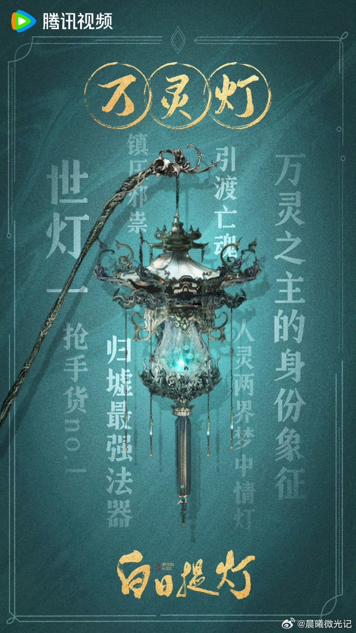 白日提灯速通指南白日提灯 必须夸夸官方💡速通指南解决所有追剧顾虑，难懂设定全讲