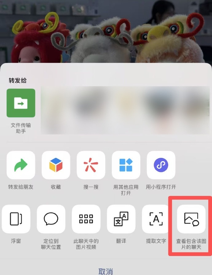 微信能看图片使用次数了官方解释说“图片转发多次，文件没有变多，只是被用到的次数变