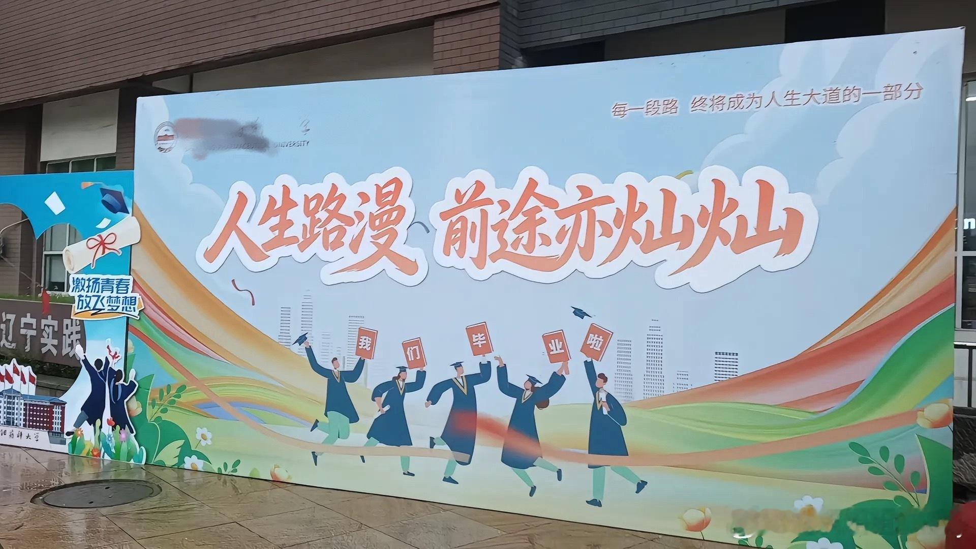 校长进了宣传部见人就打