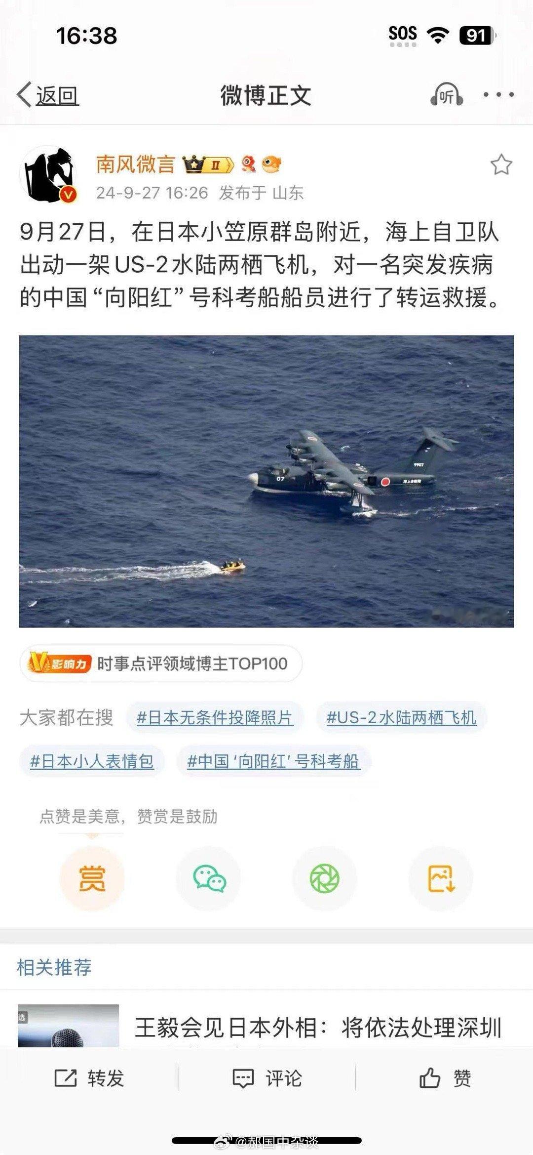 人的生命是第一位的，文明社会，抢救一个生命不分亲仇、种族、国别…… ​​​