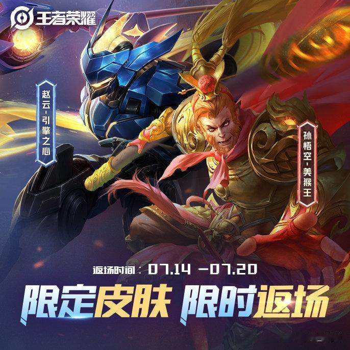 为了缓解宝格丽事件的尴尬，王者返场了两款古早皮肤[看]
不过现在官博皮肤宣发物料
