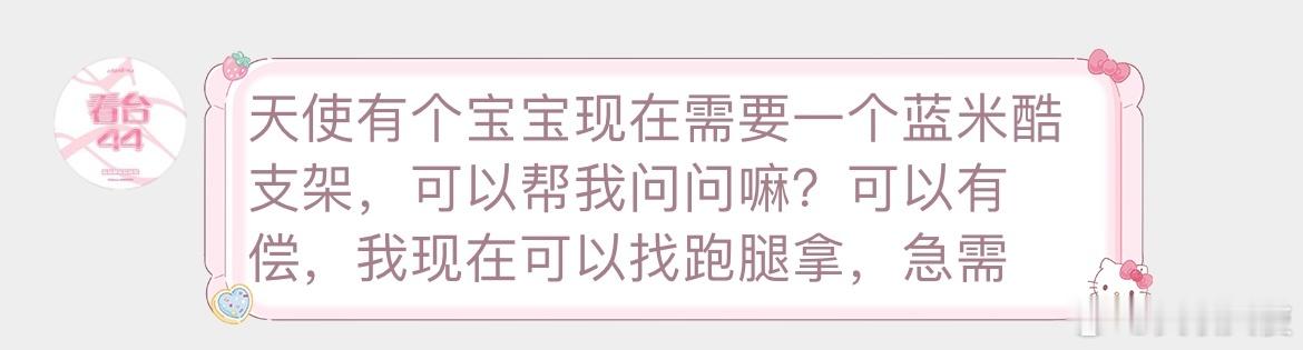 支架 联系网页链接