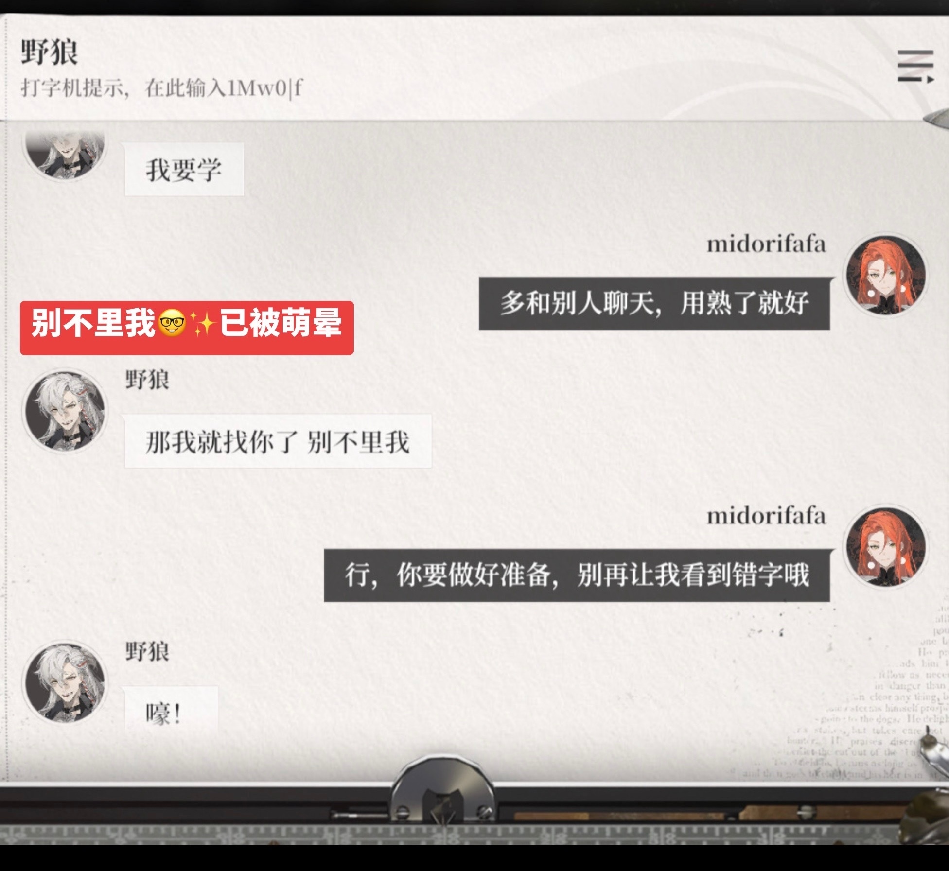 小狗狗打错字也太萌了！！夜幕之下游戏