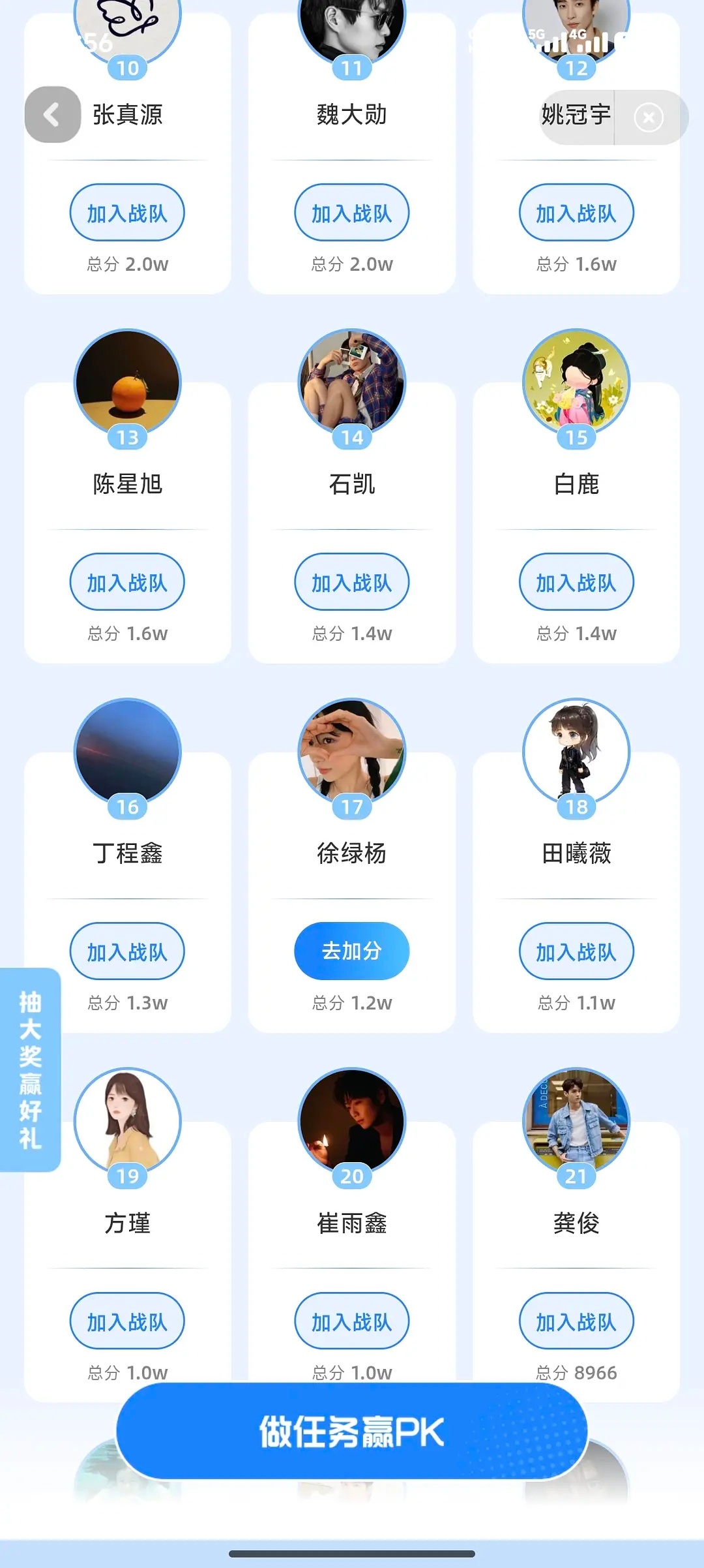 暑期嘉年华柳柳的排名一直在上升OMG柳柳魅魔来的半熟恋人半熟恋人