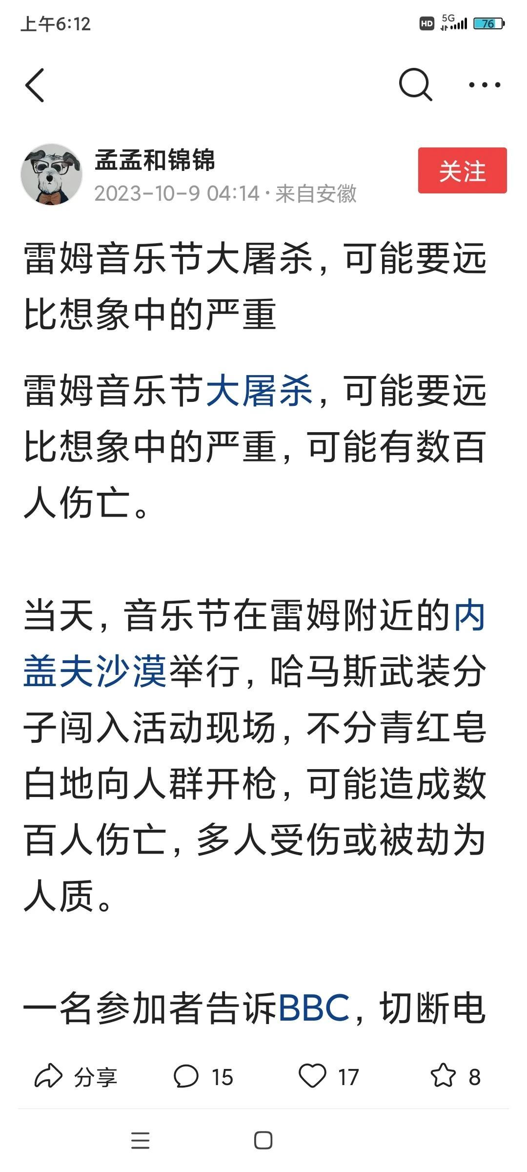 这么多人帮以色列说话太正常了，有以下几个群体。
一，台湾1450，现在对改IP根