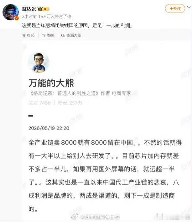 这个观点，我只能说，挺蠢的。慈禧当然不是闭关锁国，慈溪掌政的时候国门已经被洋枪大