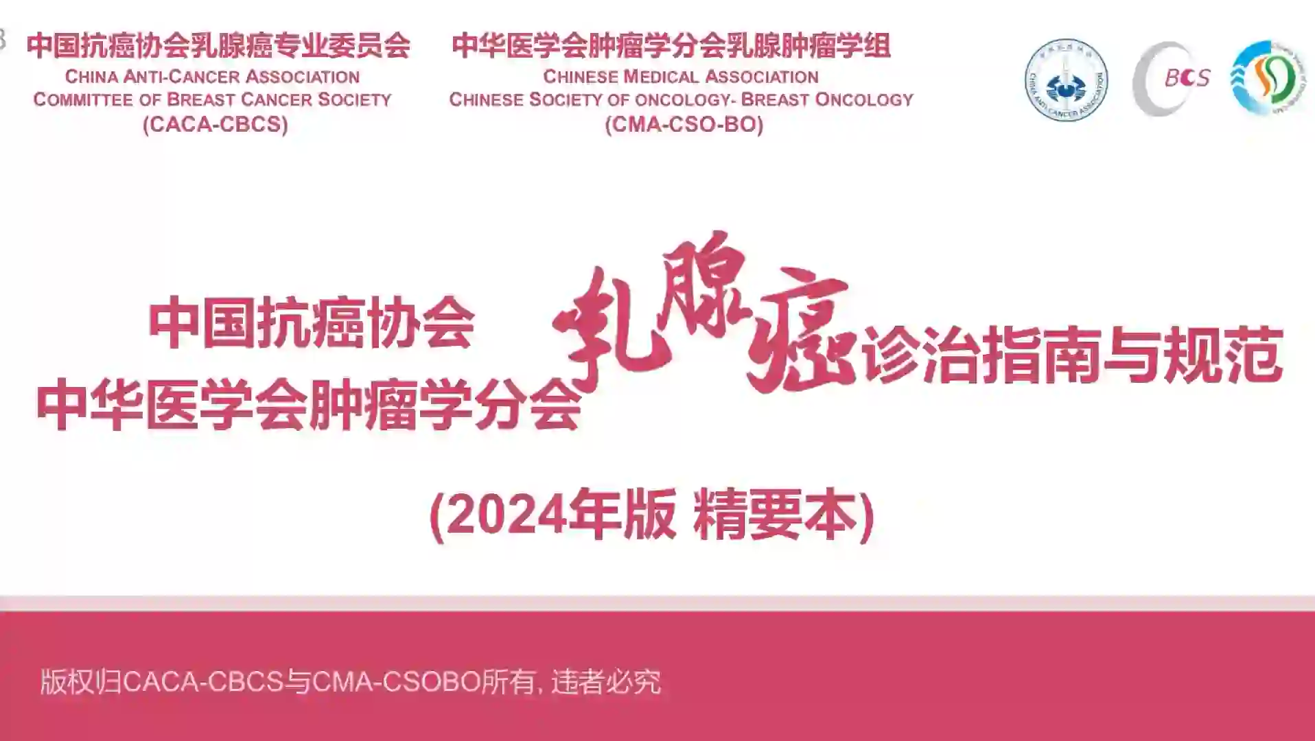 乳腺癌术后，复查些啥？