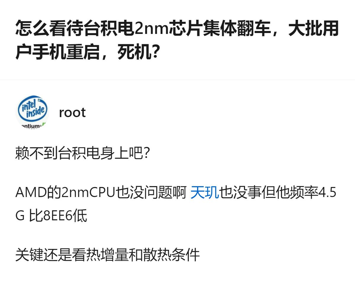 从现有信息看，针对台积电2nm芯片相关问题，有观点认为不能将相关故障都归咎于台积
