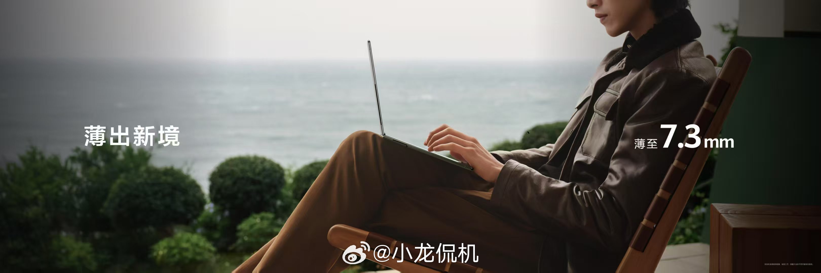 华为发布首款鸿蒙折叠电脑这才是真正的比硬币还薄的电脑华为再次拓宽折叠屏赛道每次看