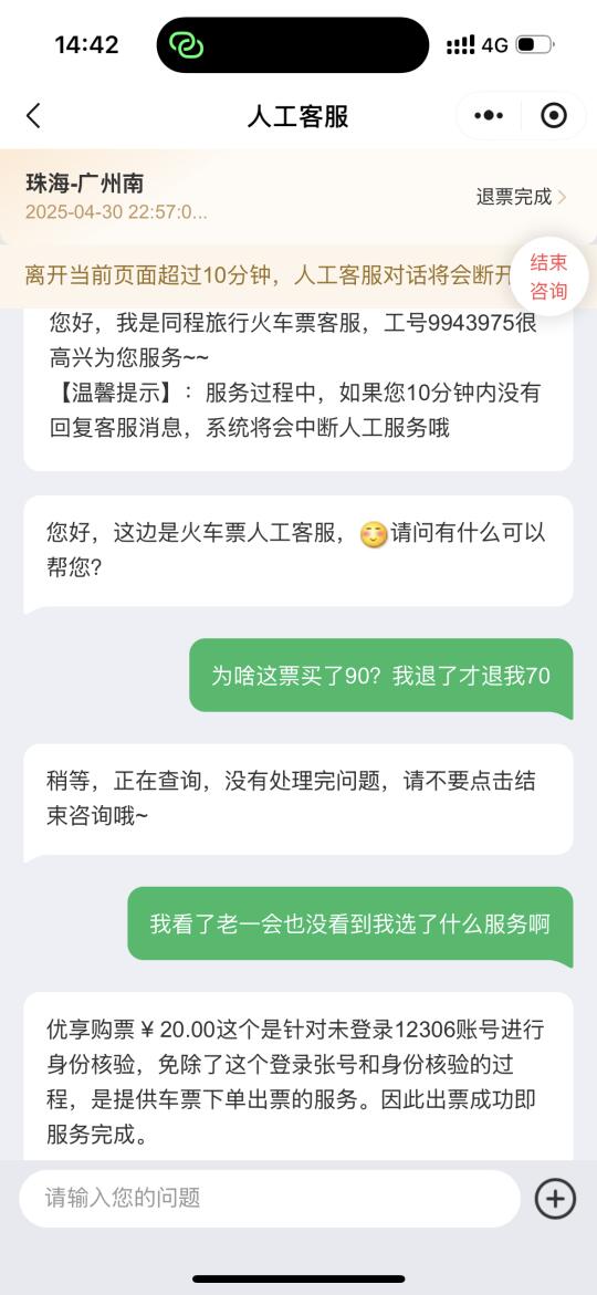 微信购票